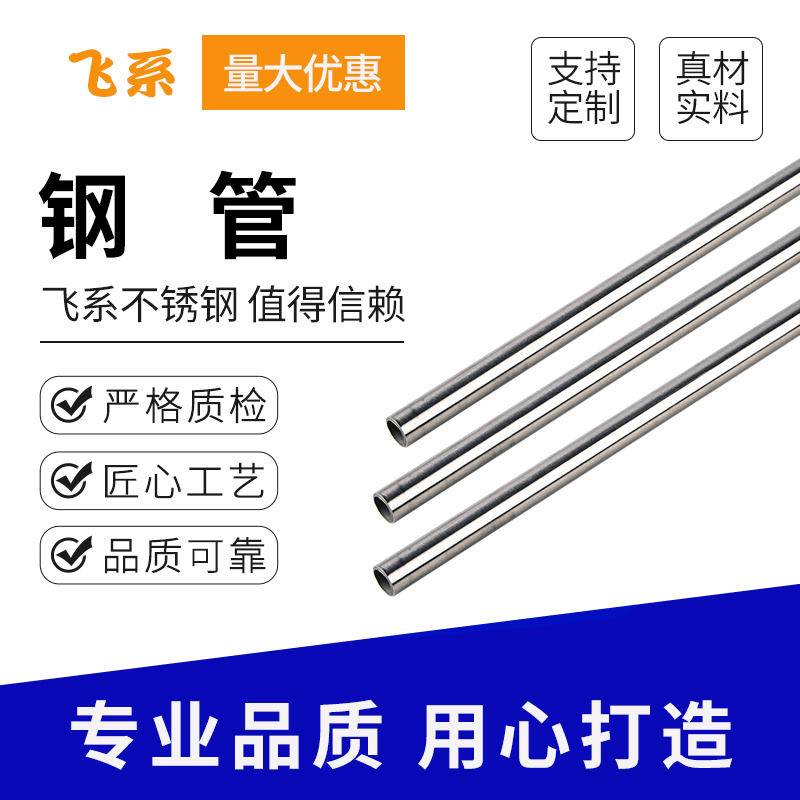 南通不锈钢管材