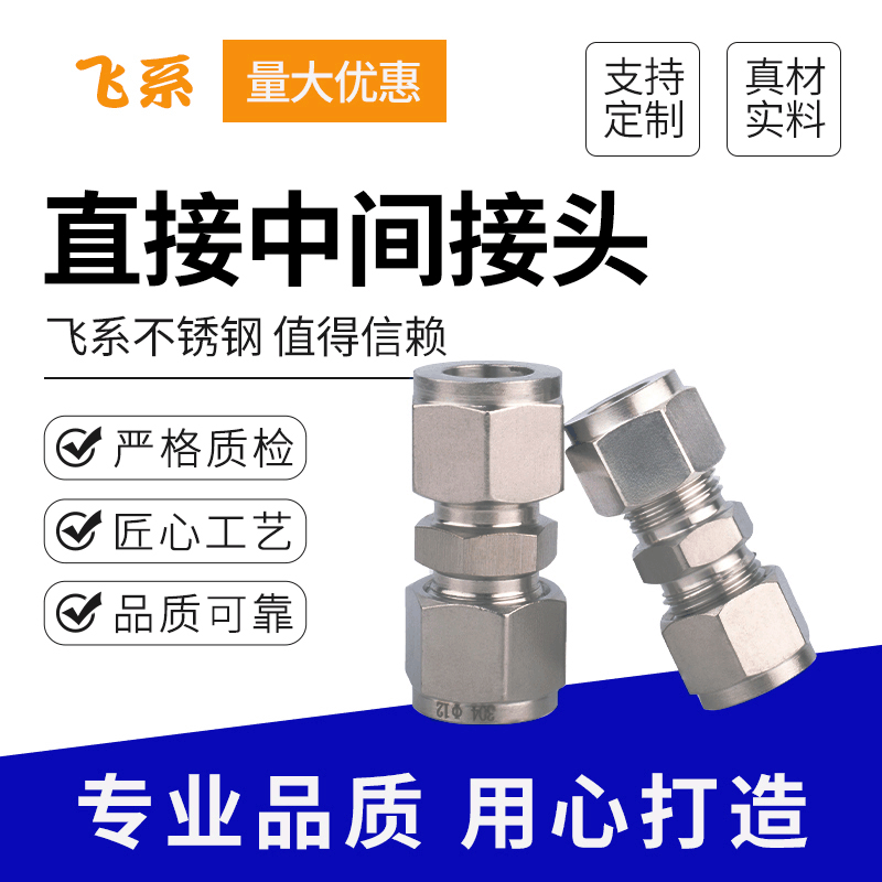 南通不锈钢接头